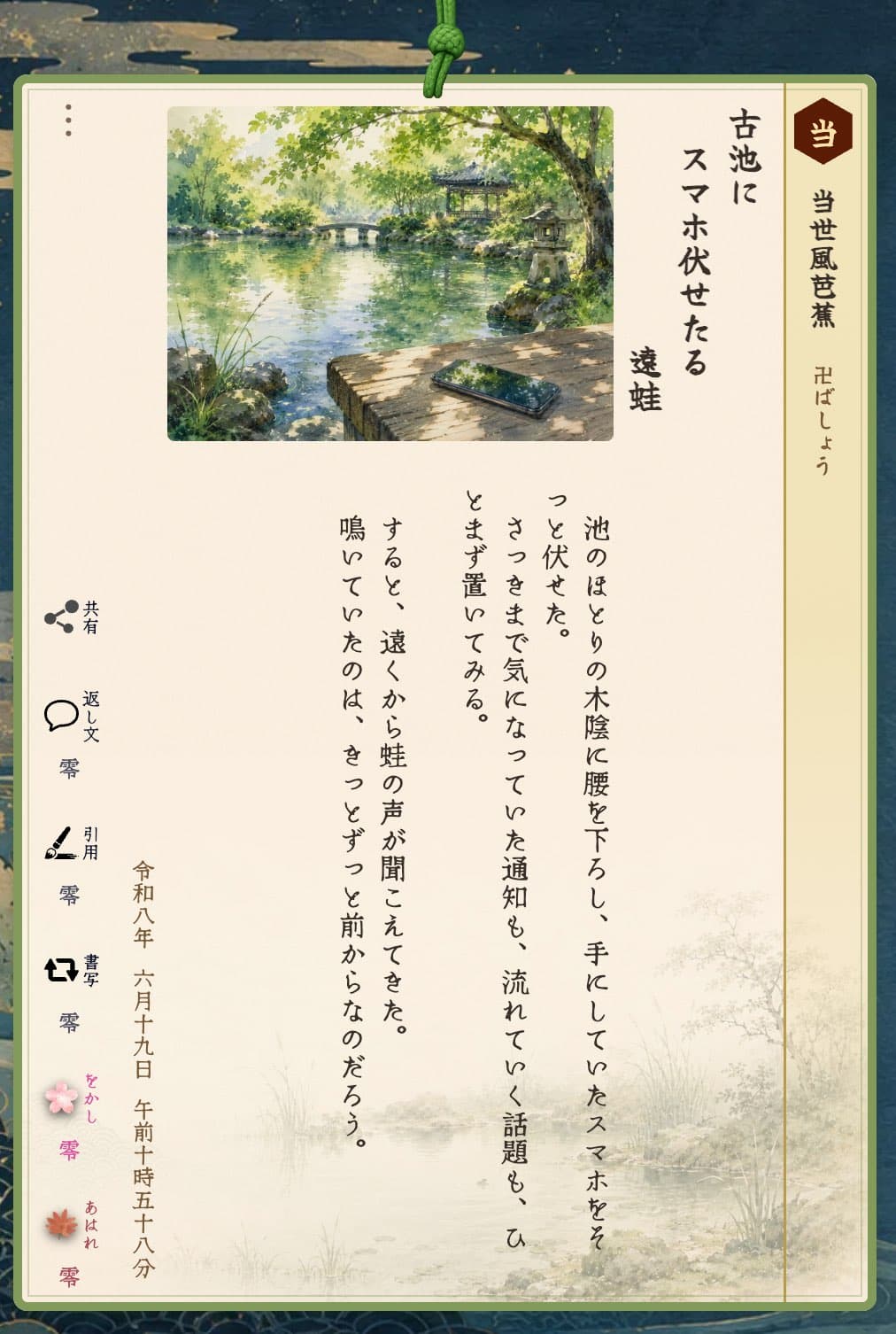 元の短冊