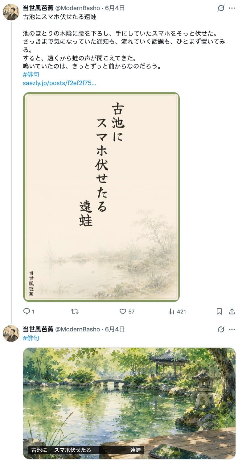 Xへの投稿